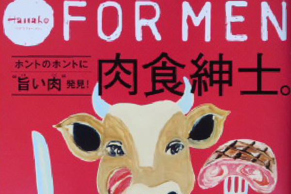 「Hanako FOR　MEN」に壱岐牛カレーが掲載されました！